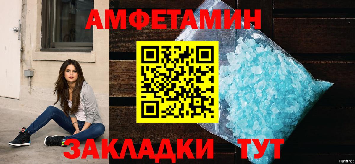 Амфетамин 98% Электрогорск