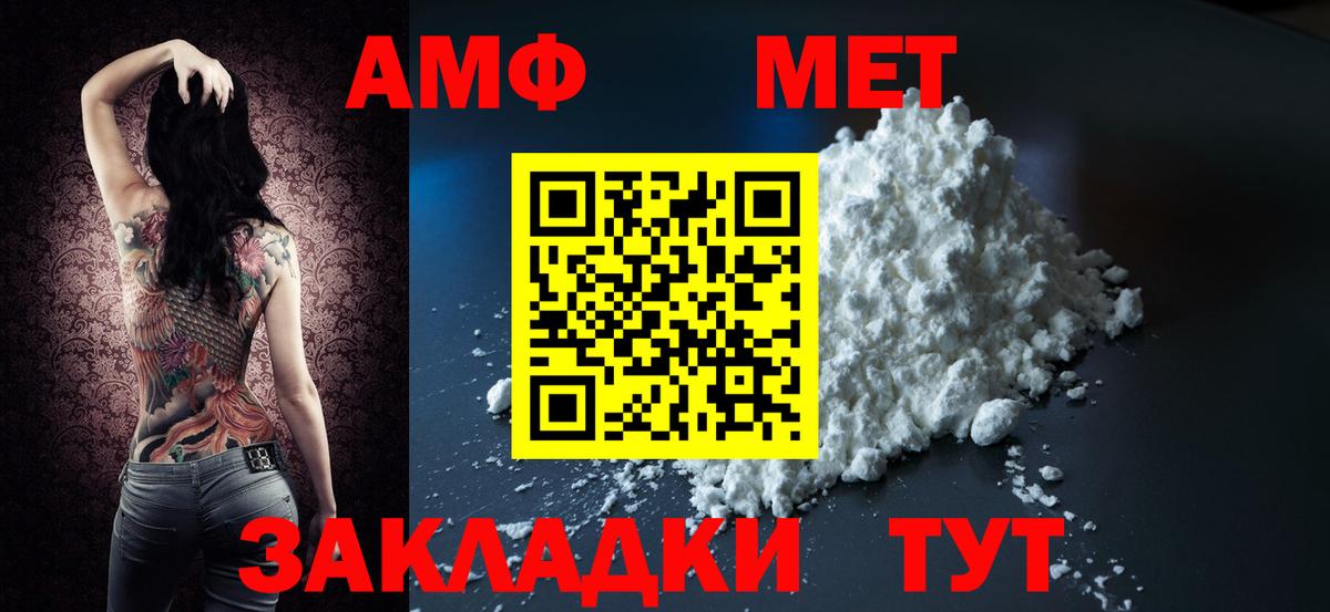 Электрогорск  Амфетамин  Амфетамин  АМФЕТАМИН Розовый  Вход с VPN 