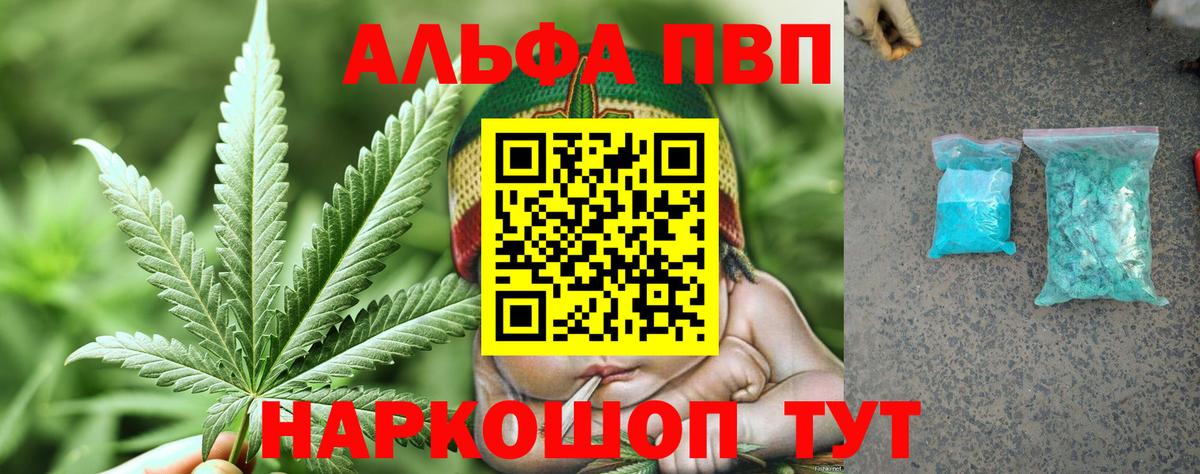 Alfa_PVP мука Электрогорск