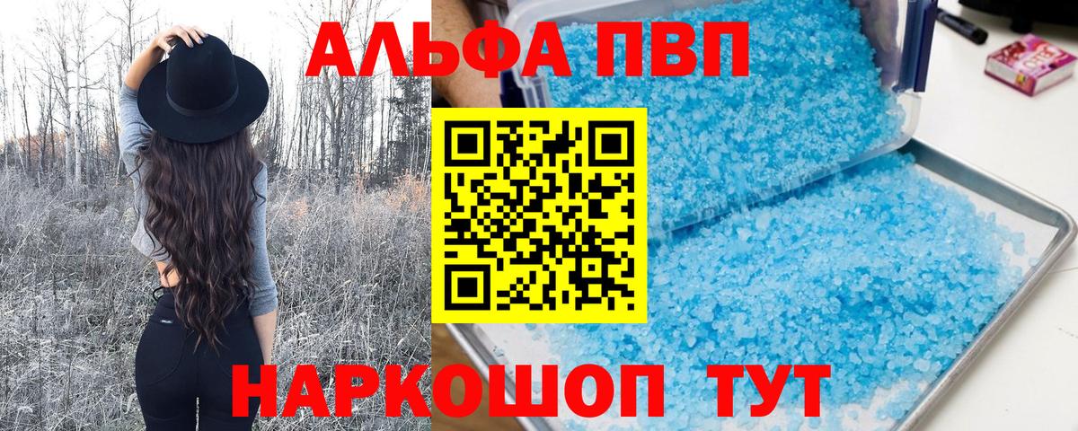 Alpha PVP кристаллы  Электрогорск  Alfa_PVP кристаллы 