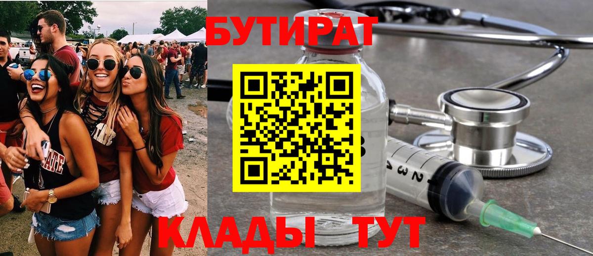 Электрогорск  Бутират оксана  Вход с VPN 