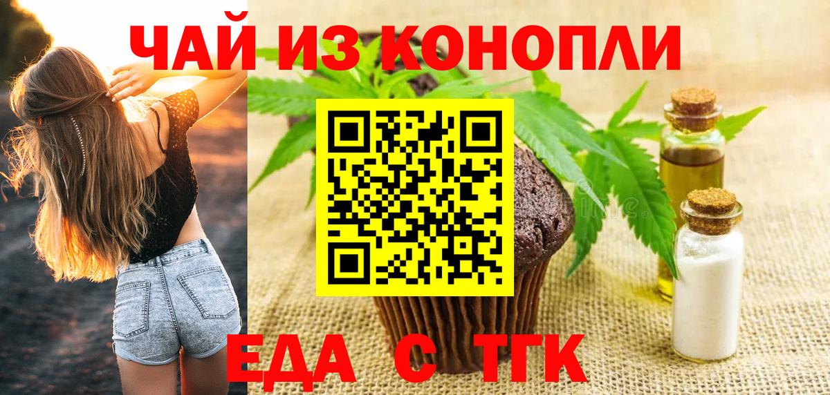 Canna-Cookies марихуана  Вход с VPN  Электрогорск 