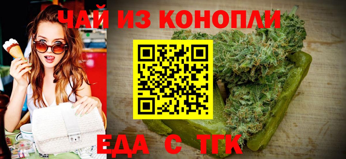Canna-Cookies конопля Электрогорск
