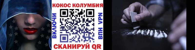 COCAIN 97% где купить наркоту Электрогорск