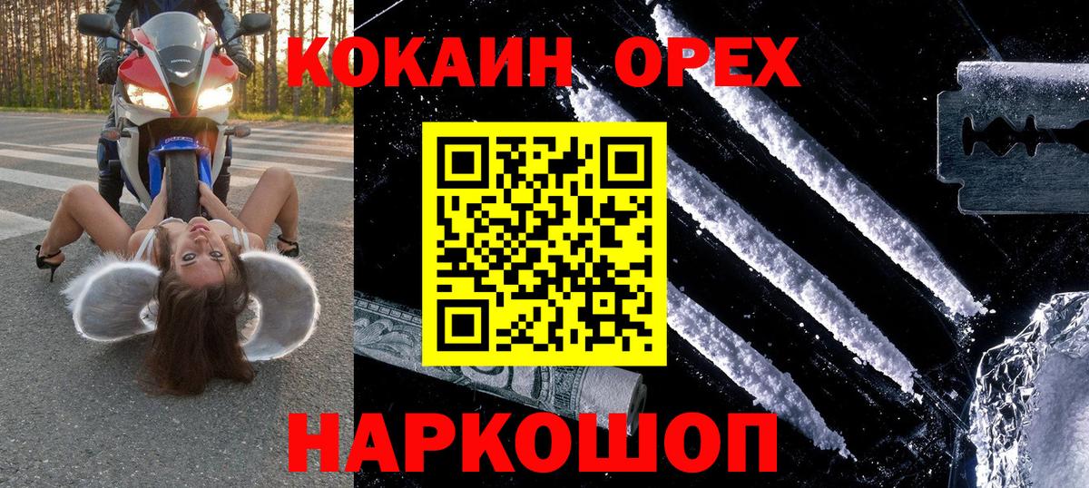 Cocaine Эквадор Электрогорск