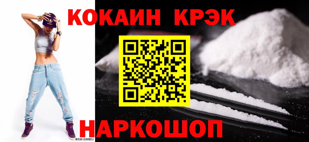 Кокаин Columbia Электрогорск