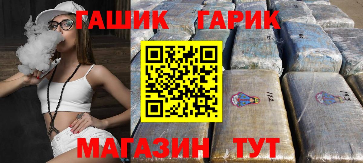 ГАШИШ гарик  Вход с VPN  где можно купить наркотик  ГАШ гашик  Электрогорск 