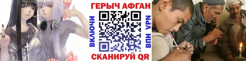 ГЕРОИН герыч  хочу   Электрогорск 