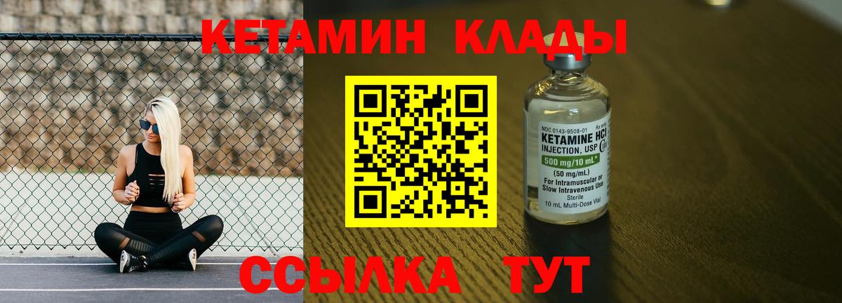 Кетамин VHQ  это телеграм  Кетамин ketamine  Электрогорск 