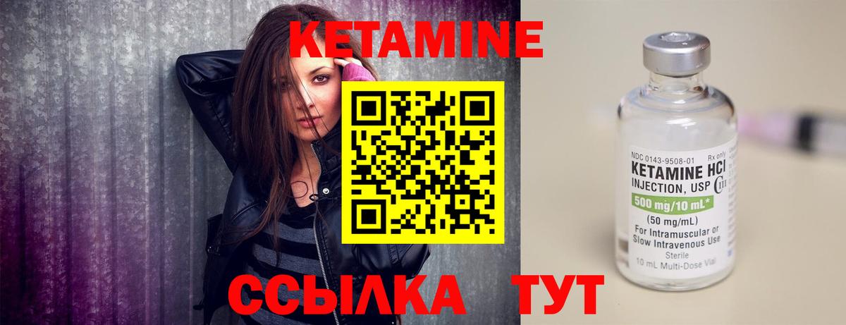 Электрогорск  Кетамин ketamine  Вход с VPN  Кетамин ketamine 