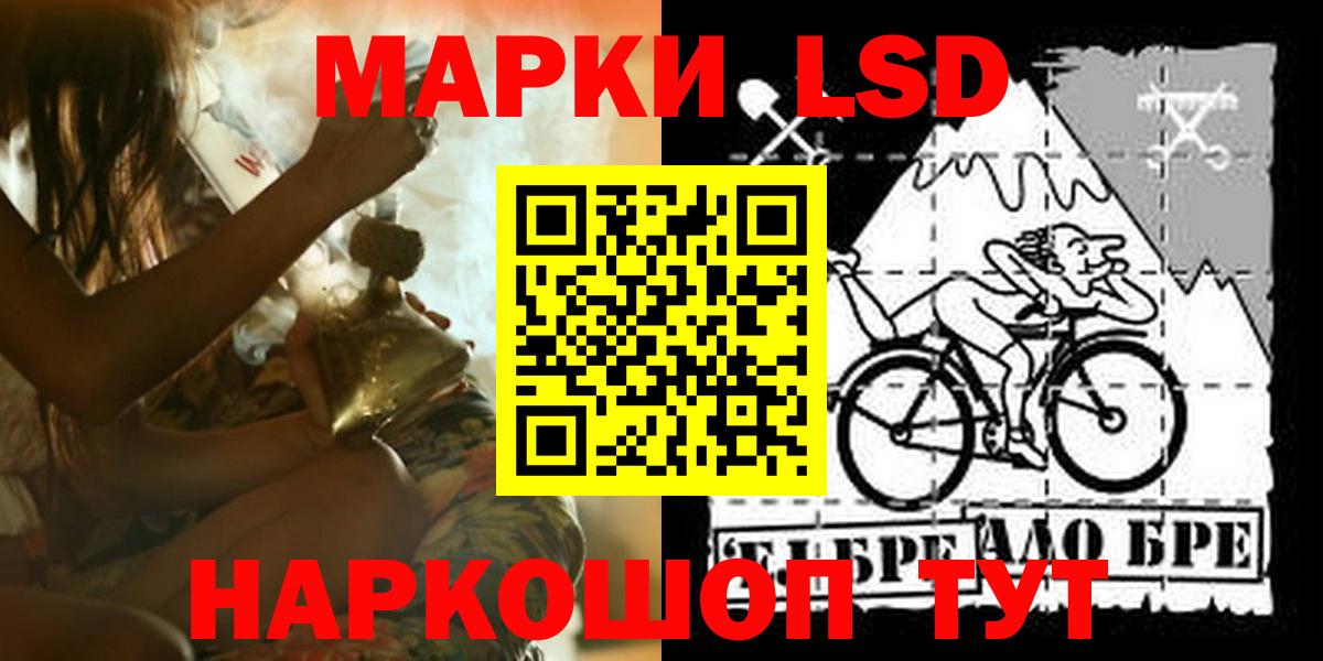 LSD-25 экстази кислота  Вход с VPN  LSD-25 экстази кислота  LSD-25 экстази  Электрогорск 