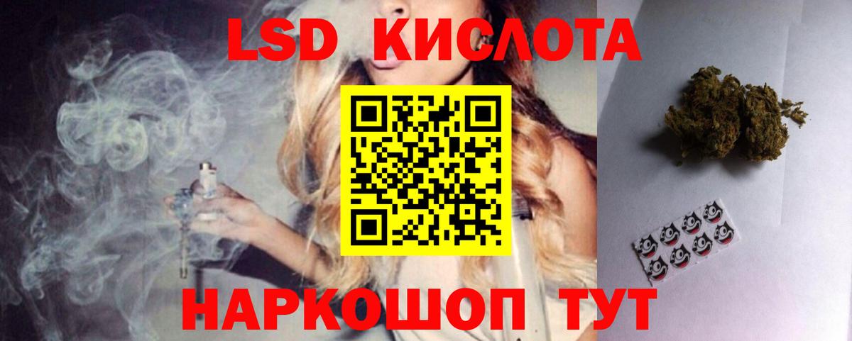 LSD-25 экстази  ЛСД экстази кислота  Электрогорск  ЛСД экстази ecstasy 