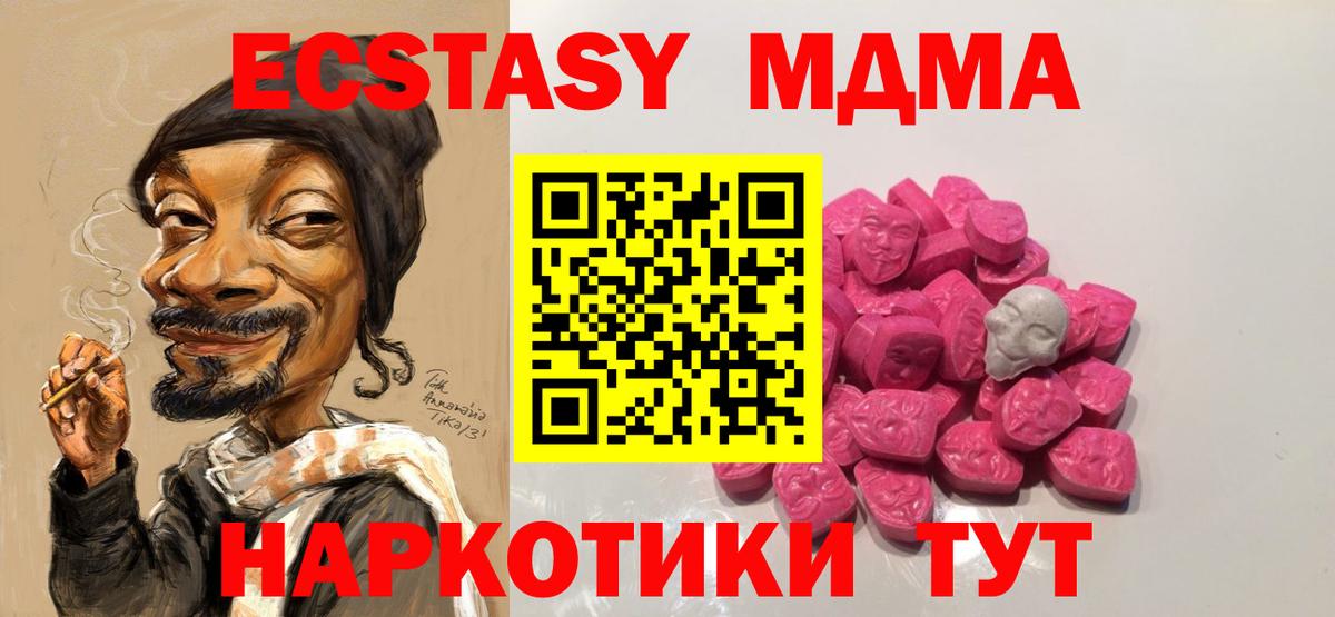MDMA Molly Электрогорск