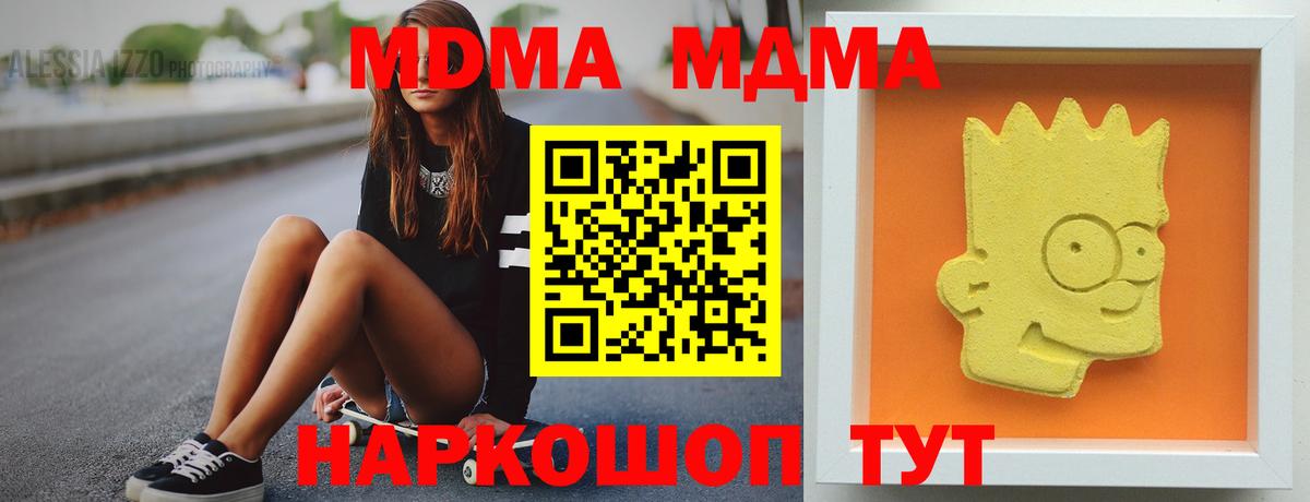 МДМА  Вход с VPN  MDMA молли  Электрогорск  МДМА VHQ 