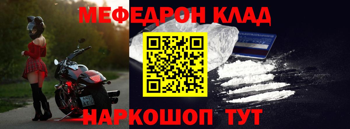 Меф  Мефедрон  Вход с VPN  МЕФ mephedrone  Меф мяу мяу  Электрогорск 