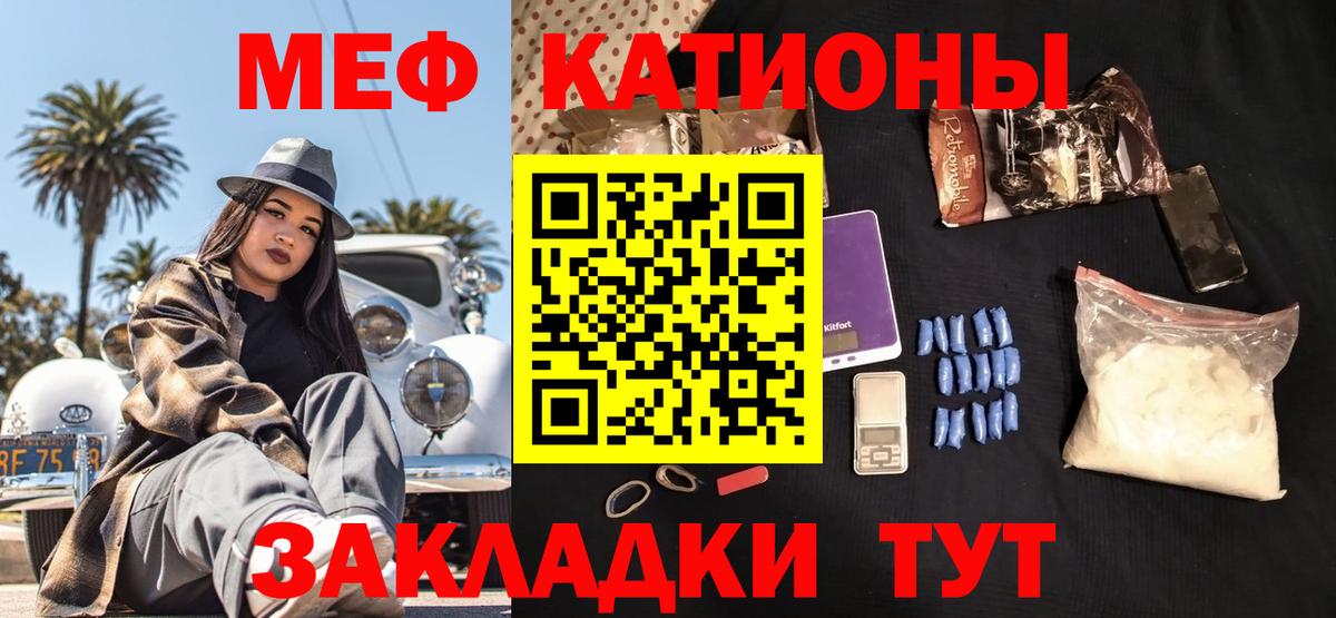 МЕФ кристаллы Электрогорск