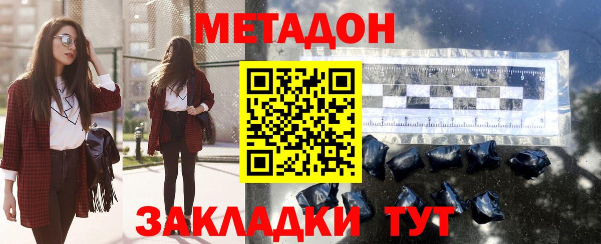 МЕТАДОН VHQ  ОМГ ОМГ как зайти  Электрогорск 