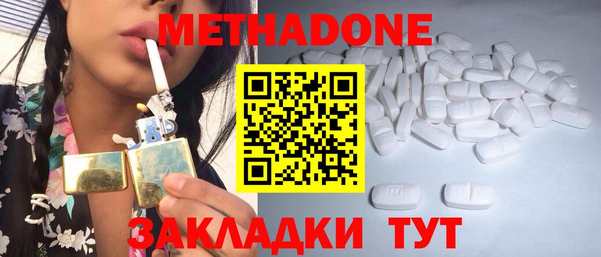 МЕТАДОН белоснежный  Вход с VPN    вход  Метадон кристалл  Электрогорск 
