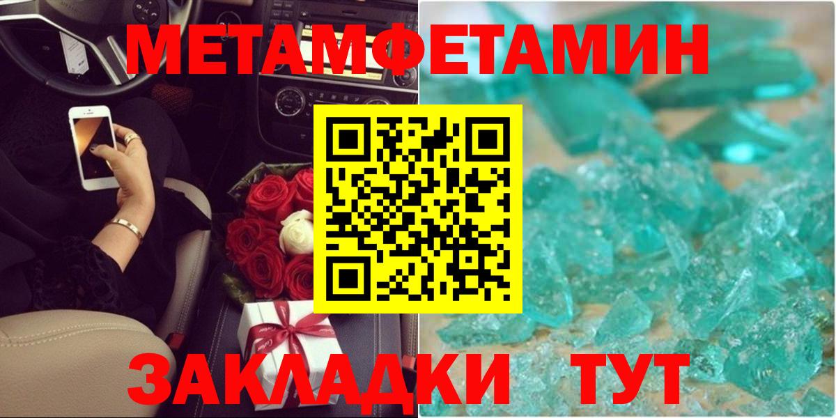 Первитин пудра  Вход с VPN  Первитин пудра  Электрогорск 