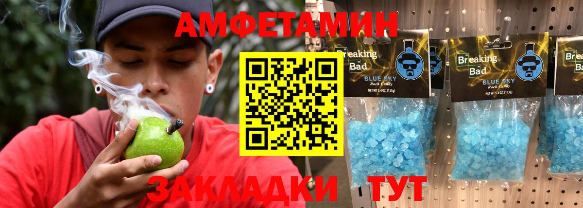 МЕТАМФЕТАМИН мет  Электрогорск 