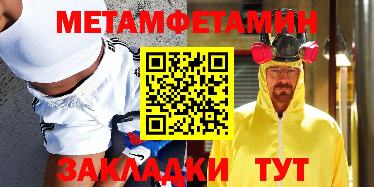 Метамфетамин витя Электрогорск
