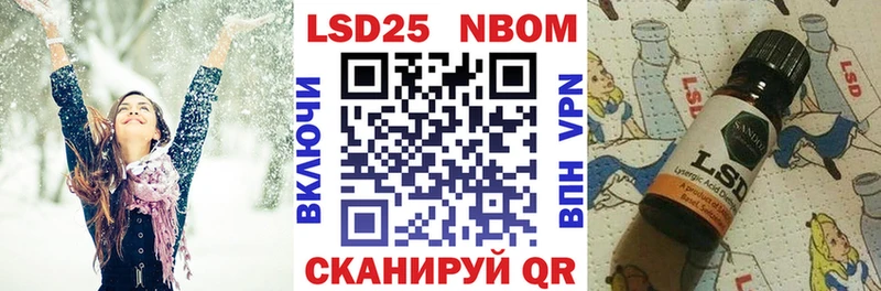 Марки 25I-NBOMe 1,8мг  Электрогорск 