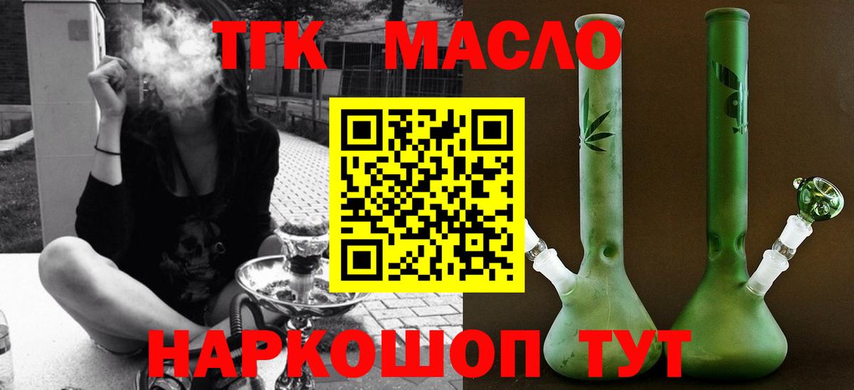 Дистиллят ТГК гашишное масло Электрогорск