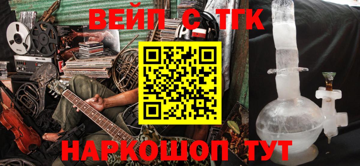 ТГК THC oil Электрогорск