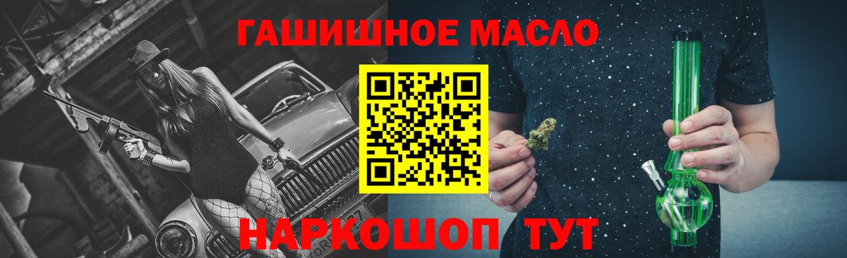ТГК Wax  наркота  Электрогорск  Вход с VPN  ТГК гашишное масло 