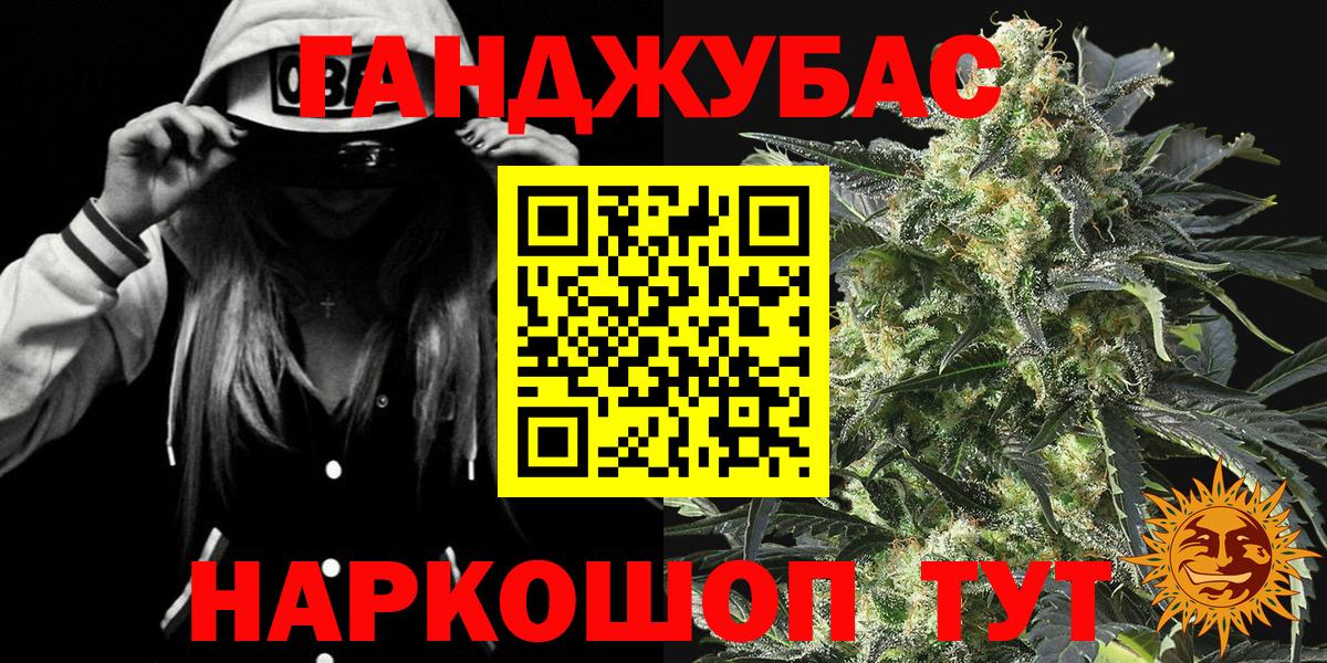 Марихуана Bruce Banner  Каннабис Ganja  Электрогорск  Каннабис White Widow  Конопля VHQ 